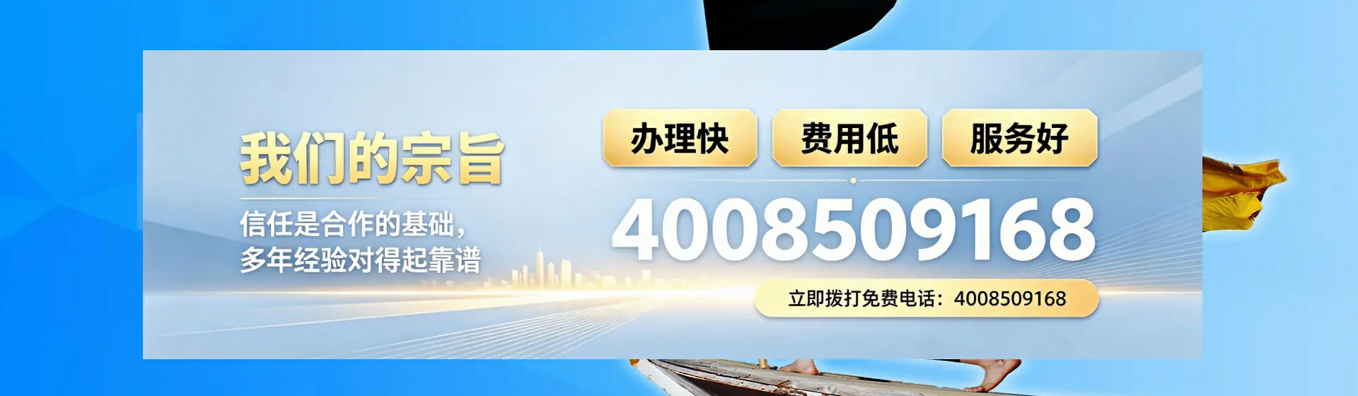 黑龙江分站首页横幅