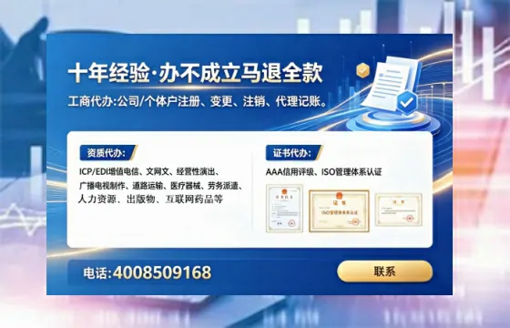 黑龙江办理SP、IDC、ISP、CDN、呼叫中心、VPN电信经营许可证的实用指南与真实经历分享