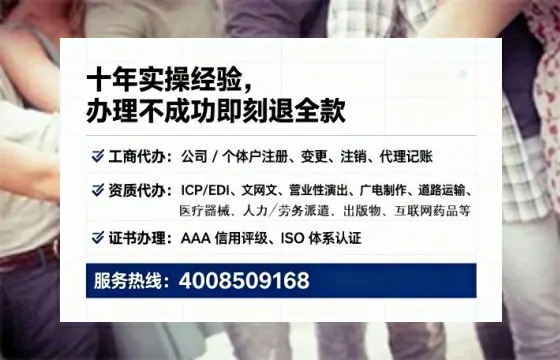 黑龙江办理SP、IDC、ISP、CDN、呼叫中心、VPN电信经营许可证的实用指南与真实经历分享